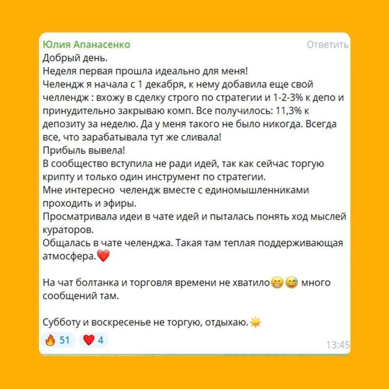 Отзыв 3