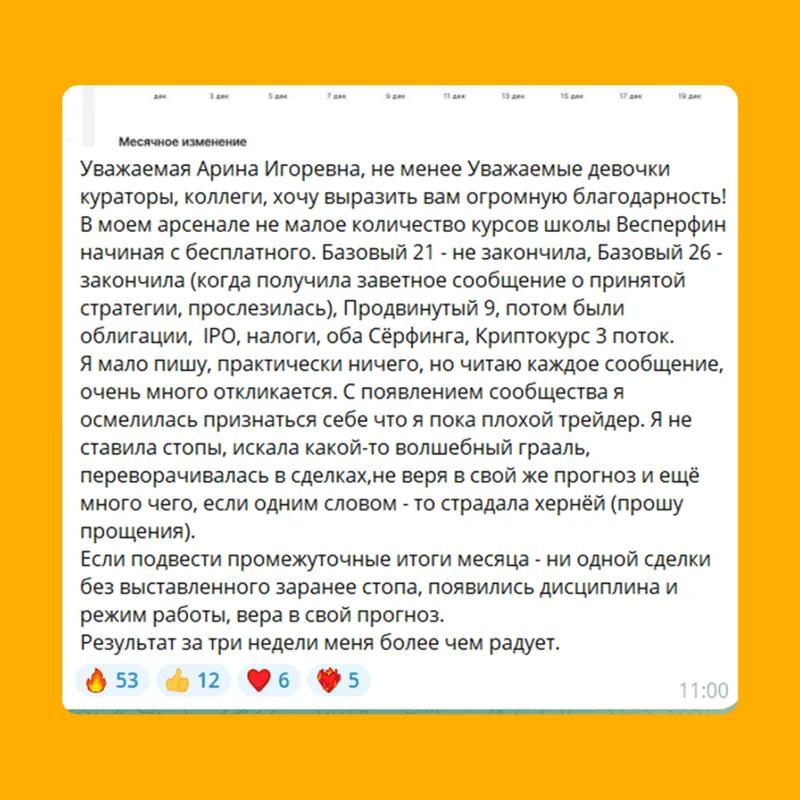 Отзыв 4
