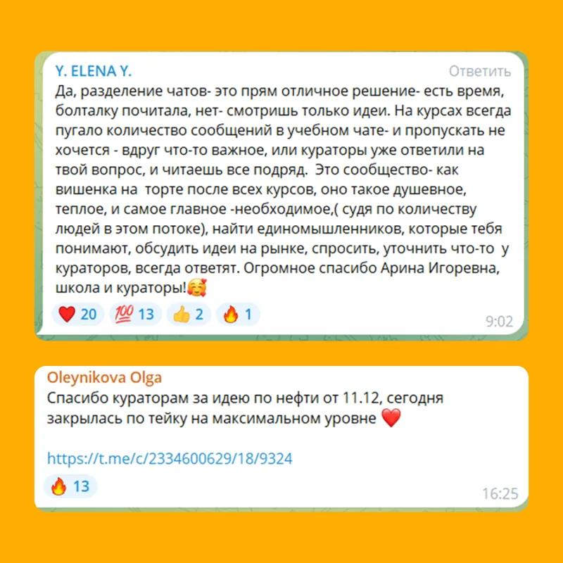 Отзыв 5